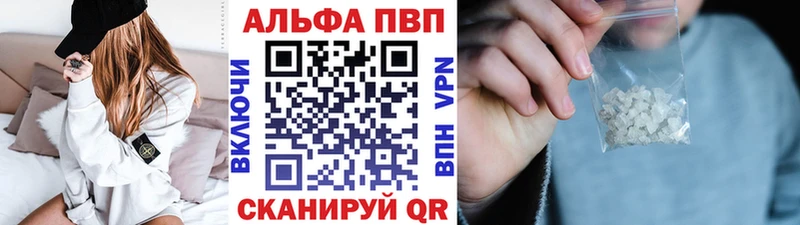 Купить  Нерюнгри  Alpha PVP кристаллы 
