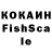 Кокаин FishScale Veronika Gartner