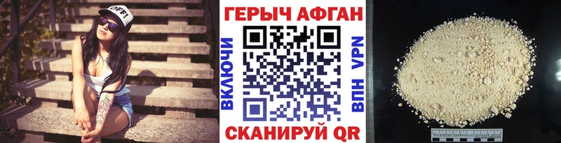 Купить закладки  Нерюнгри  ГЕРОИН афганец 