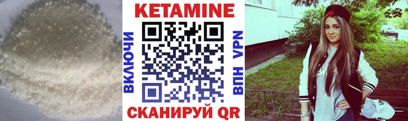 Купить закладки  Нерюнгри  КЕТАМИН VHQ 